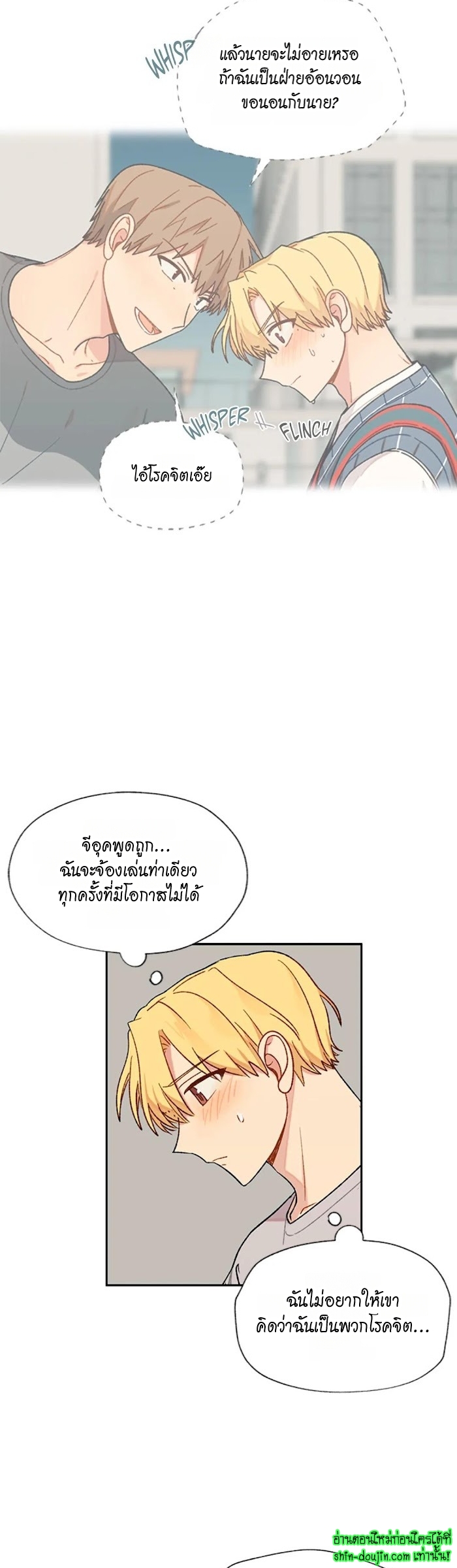 Vanilla flavour please EP 13